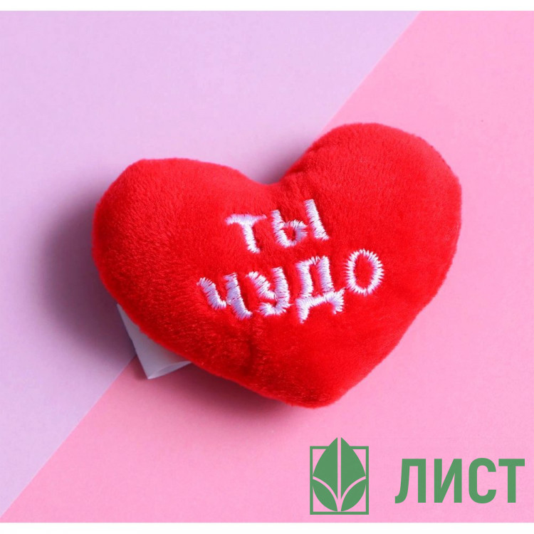 Магнит Ты чудо мягкий 5см арт.5289952