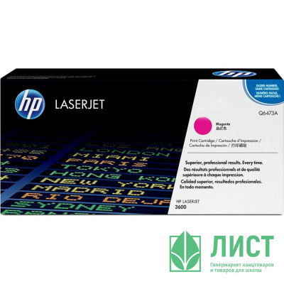 Картридж HP Color LJ 3505/3600/3600n/3600dn/3800 Q6473A красный 4K Profiline Картридж HP Color LJ 3505/3600/3600n/3600dn/3800 Q6473A красный 4K Profiline