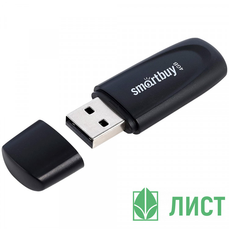 Флеш диск 4GB USB 2.0 Smartbuy Scout Black, черный
