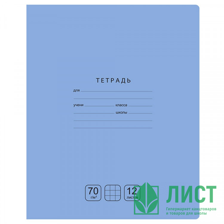 Тетрадь 12 листов клетка BG Отличная голубая арт.Т5ск12 11756