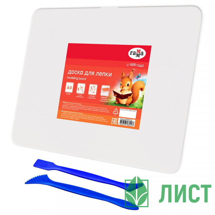 Доска для лепки А4 Гамма белая +2 стека арт.220425A4_EW