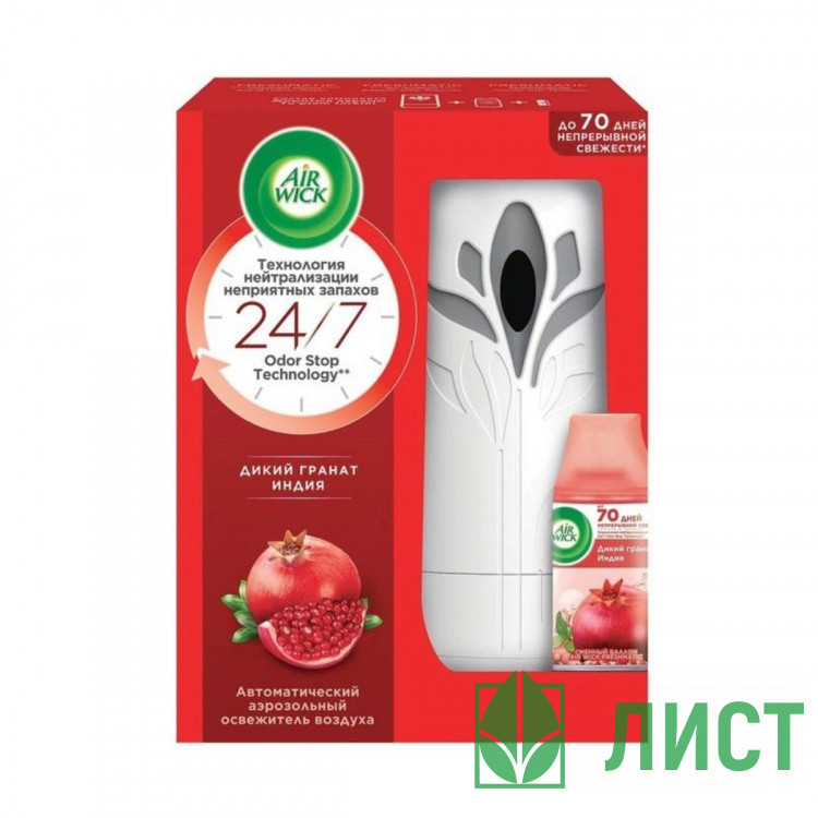 Освежитель Air Wick Комплект Дикий гранат