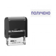 Штамп стандартный COLOP "Получено" (Е/20) арт.Pr.C20_1.1