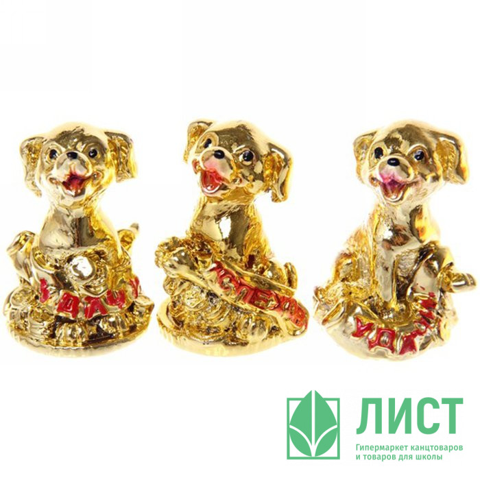 Статуэтка символ года Щенок золотой с пожеланием 04см арт.200-281