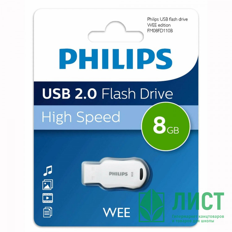 Флеш диск 8GB, USB 2.0 PHILIPS WEE