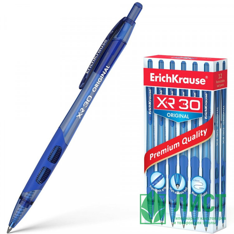 Ручка шар. автомат (ErichKrause) XR-30 проз.корп. рез.упор. синий, 0,7мм арт.17721 (Ст.12)