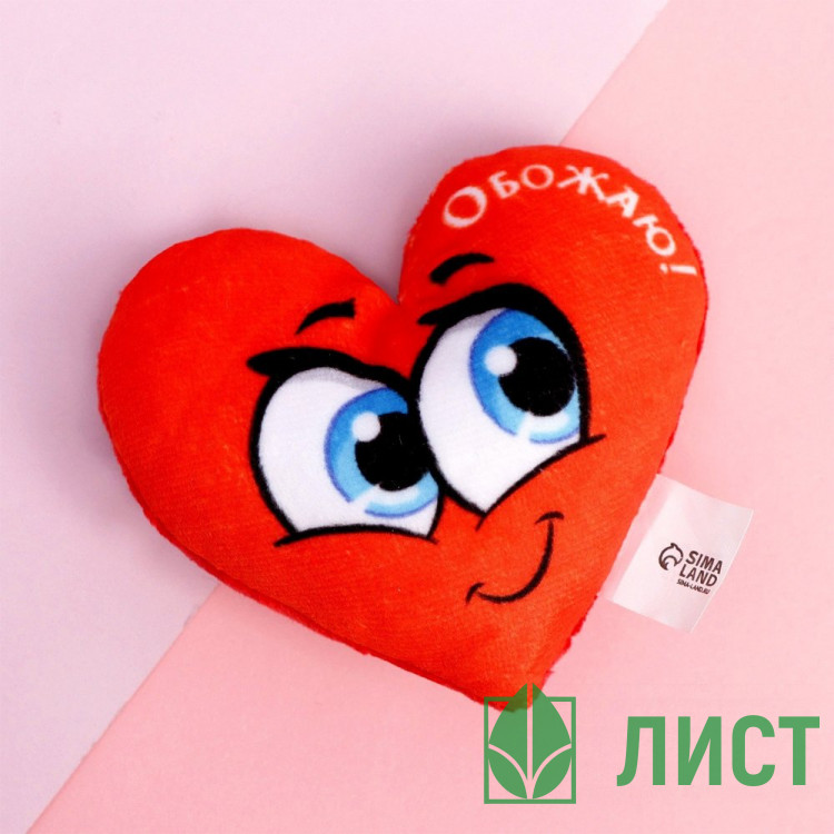 Магнит Обожаю сердечко мягкий арт.1184549
