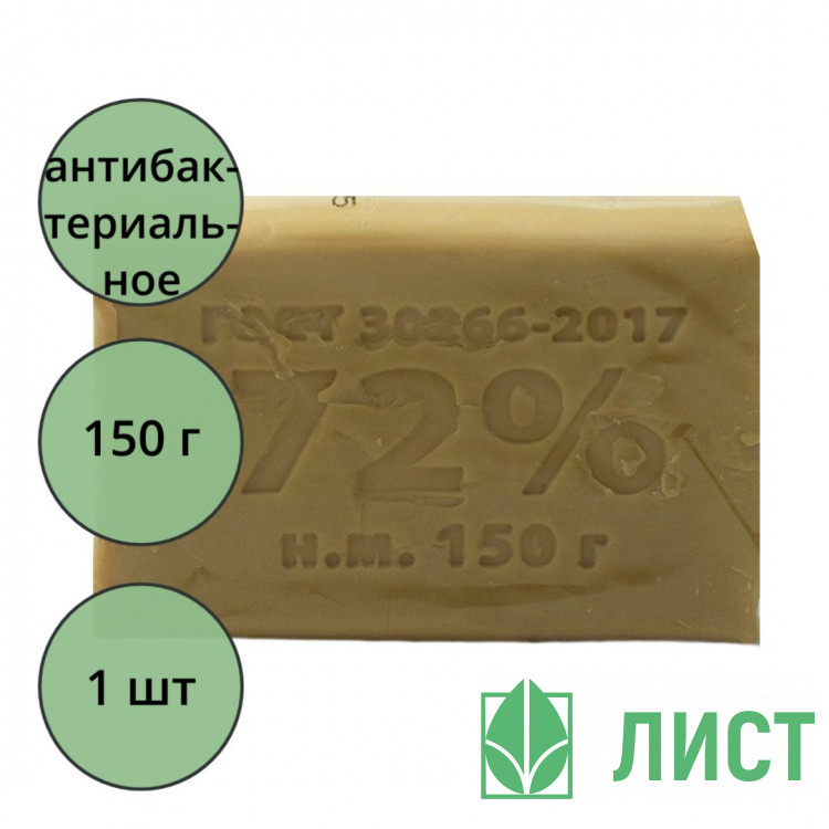 хоз./мыло 72% 150г в обертке (Калужский МЗ) (Ст.60)