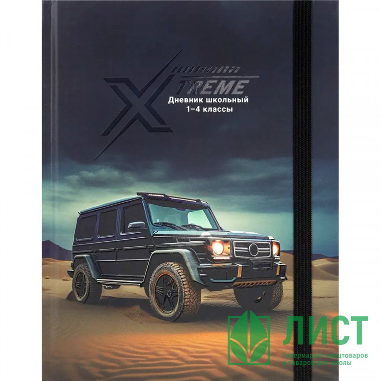 Дневник для младших классов твердая обложка (Prof-Press) Авто в пустыне-2 выборочный лак резинка арт.Д40-3523