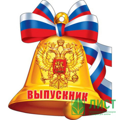 Медаль &quot;Выпускник&quot; арт.7-01-822 Медаль "Выпускник" арт.7-01-822