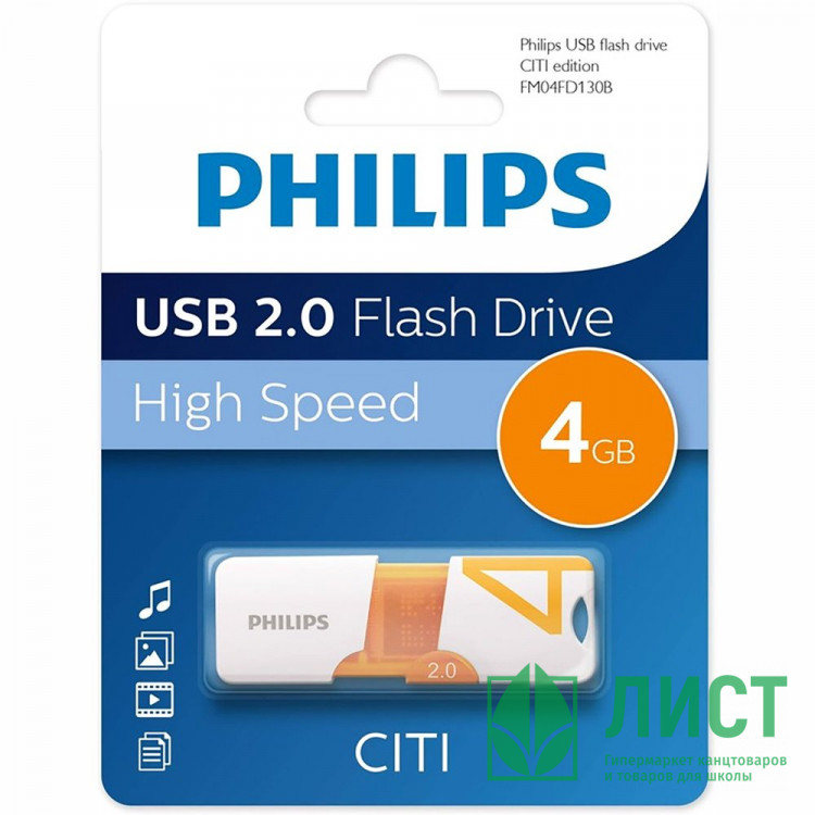 Флеш диск 4GB USB 2.0 PHILIPS CITI, белый/оранжевый