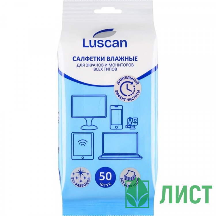 Салфетки д/экранов, пакет, 50 шт, XXL, 150х180