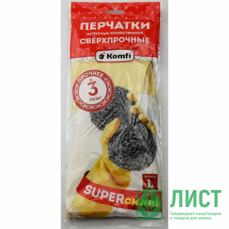 Перчатки хозяйственные латексные Komfi СВЕРХПРОЧНЫЕ бежевый размер L
