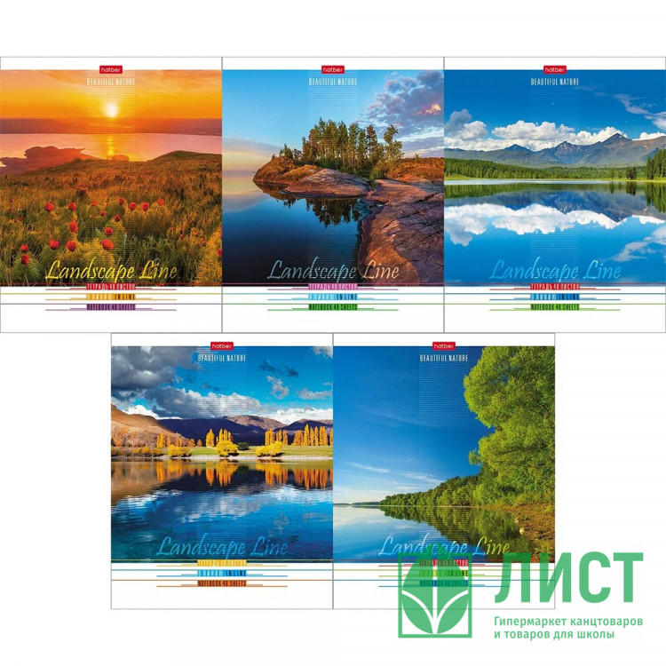 Тетрадь А5 линия 48 листов скоба (Hatber) Пейзажи арт 48Т5В2
