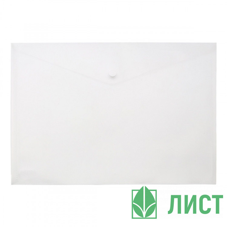 Папка-конверт на кнопке А4(235*325) 180мкм Workmate прозрачная арт.3071405