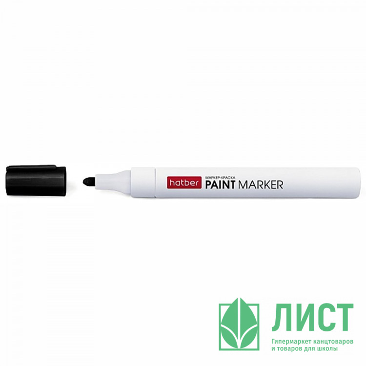 Маркер-краска Hatber 2мм круглый черный арт.BMk_02101 (Ст.12)