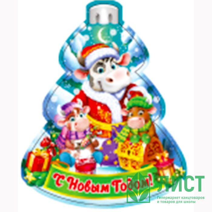 Магнит "Елочка. С Новым годом 2" арт.Mg2021-04