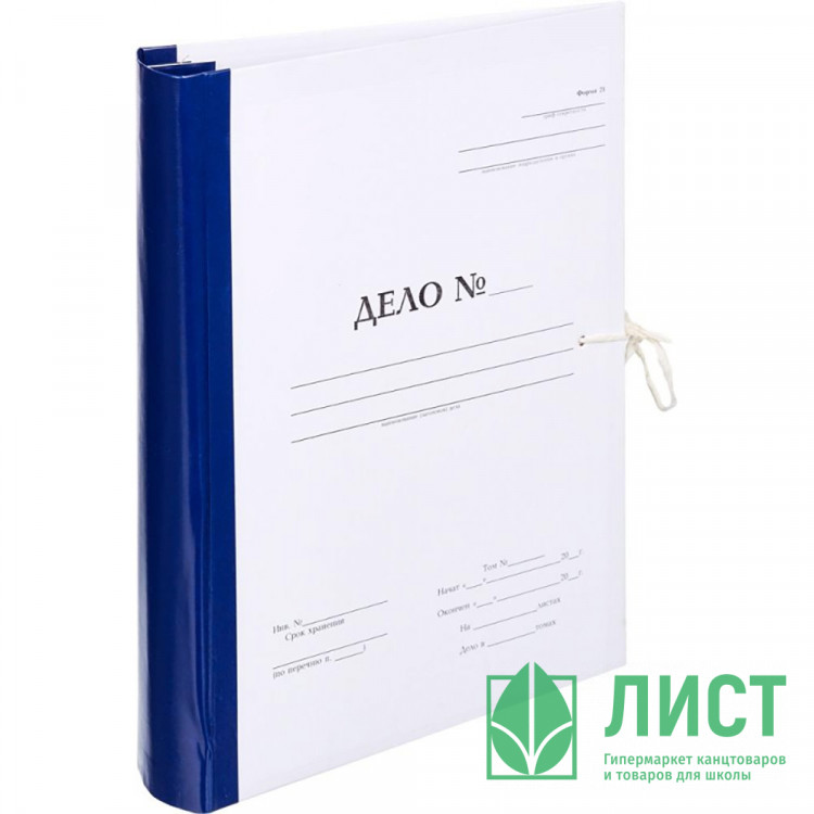 Папка архивная 70мм Дело (Форма 21) на 2-х завязках с гребешками арт.355727 (Ст.35)
