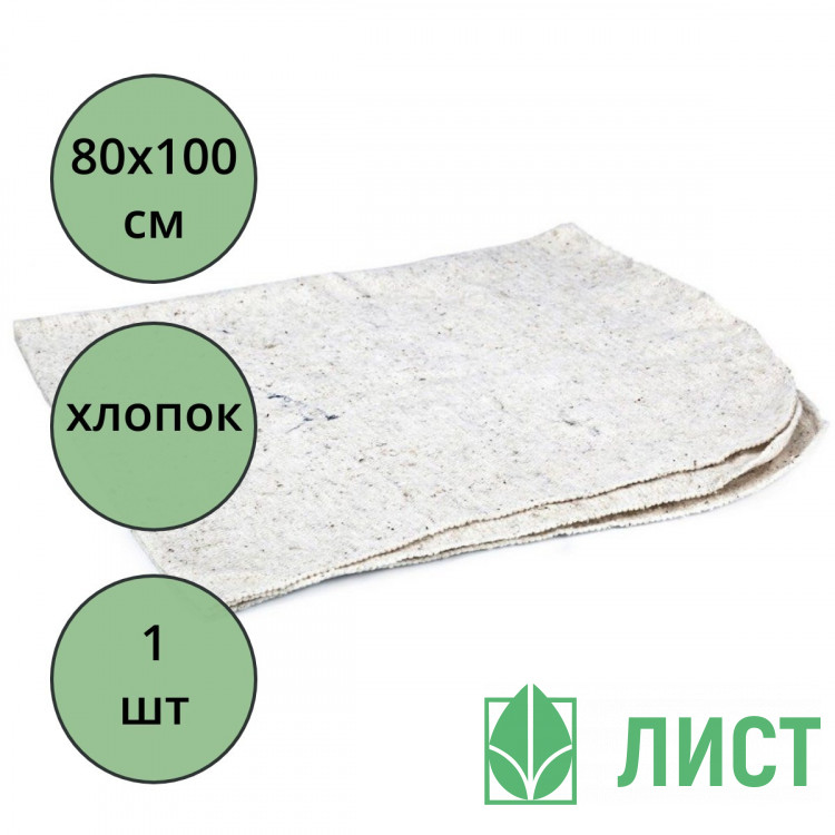 Салфетка для пола нетканная  80*100см  плотность 200г/м2 белая цена за 1шт