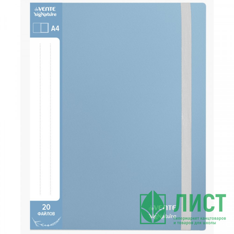 Папка с 20 вкладышами A4 "deVENTE. sigNATURE" A4 (235x310x15 мм) 650 мкм, фактура "ткань" вкладыши 30 мкм, с внутренним карманом A4 160 мкм, индивидуальная упаковка, непрозрачная сумеречно синяя