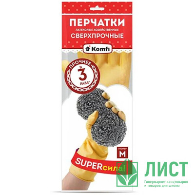 Перчатки хозяйственные латексные Komfi СВЕРХПРОЧНЫЕ бежевый размер M Перчатки хозяйственные латексные Komfi СВЕРХПРОЧНЫЕ бежевый размер M