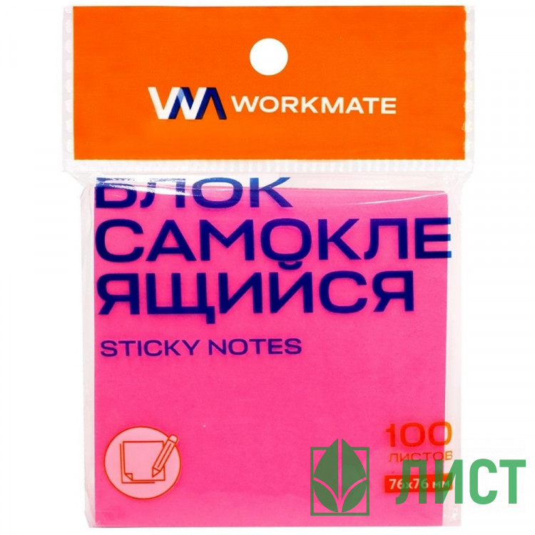 Блок самоклеющийся 76*76 100л неон пурпурный (Workmate) арт.14-8343 (Ст.12)