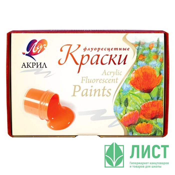 Краски акриловые 6 цветов (ЛУЧ) флуоресцентные арт.22С 1410-08