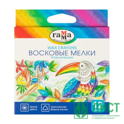 Мелки восковые (ГАММА) Классические 12 цветов треугольные  арт.2131018_01_33 Мелки восковые (ГАММА) Классические 12 цветов треугольные  арт.2131018_01_33