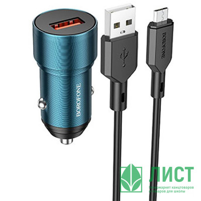 Блок питания автомобильный 1 USB Borofone BZ19A, Wisdom, 18Вт, QC3.0, кабель микро USB, цвет: синий Блок питания автомобильный 1 USB Borofone BZ19A, Wisdom, 18Вт, QC3.0, кабель микро USB, цвет: синий