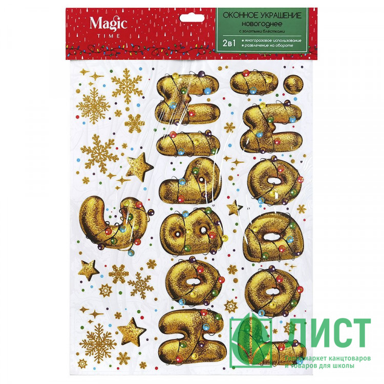 Украшение-наклейка на окно "Пожелание" 30*38см арт.88351