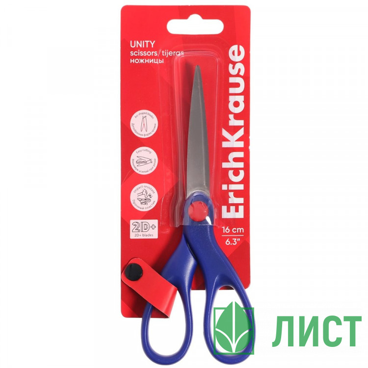Ножницы пластиковые ручки 160мм ErichKrause Unity синий арт.60843
