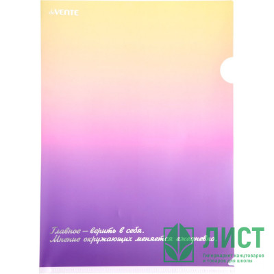 Папка-уголок &quot;deVENTE. Degrade&quot; A4 (220x310 мм) 180 мкм, непрозрачная с рисунком, тиснение фольгой арт.3074316 (Ст.12/240) Папка-уголок "deVENTE. Degrade" A4 (220x310 мм) 180 мкм, непрозрачная с рисунком, тиснение фольгой арт.3074316 (Ст.12/240)