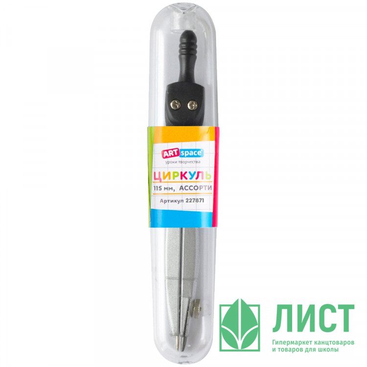 Циркуль ArtSpace в футляре арт.227871