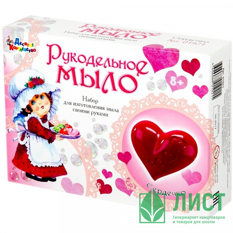 Набор варим мыло Сердечко (ДК) арт.01921