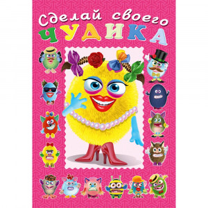 Книжка А5 с наклейками Фламинго Сделай своего чудика Маня Ми арт 21870/29517/32951