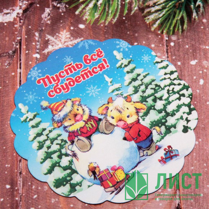 Магнит СГ "Телята Семка и Яшка" 8*8см арт.542-344