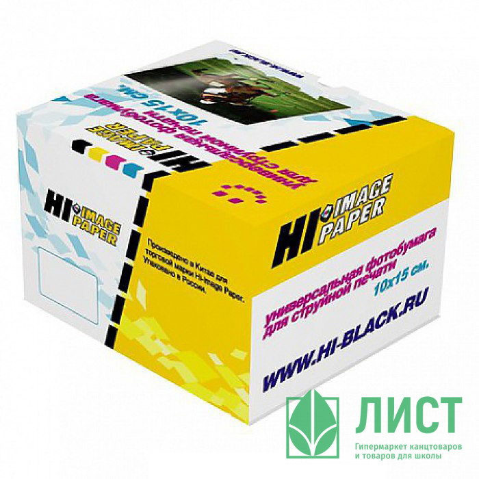 Фотобумага Hi-image paper 10*15 500л. 170 г/м2 1ст. глянцевая