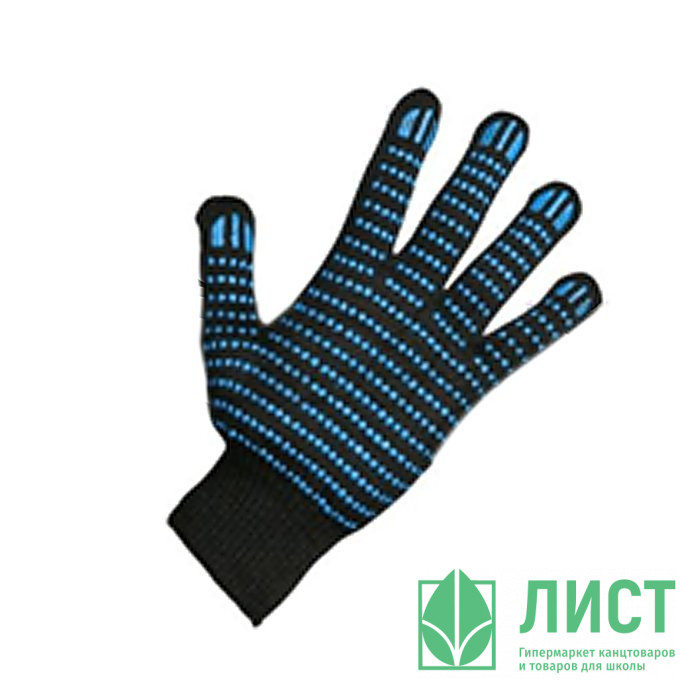Перчатки хлопчатобумажные с ПВХ 10 класс 5 ниток 148 тэкс точка черные