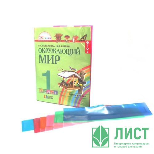 Обложка для учебника 275*560 полиэтилен 150мкм универсальная М арт У 275