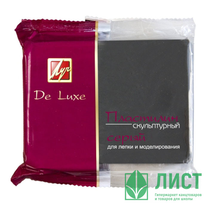 Пластилин скульптурный 300 грамм (ЛУЧ) серый арт 23С 1483-08