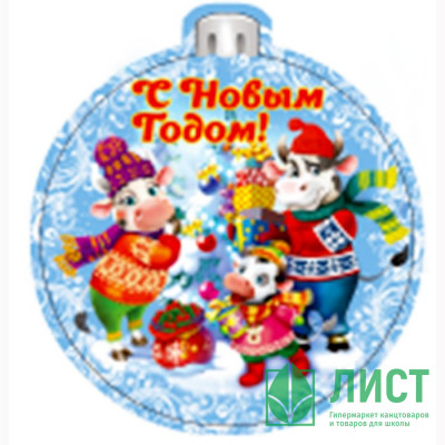 Магнит &quot;новогодний шар. С Новым годом 2&quot; арт.Mg2021-10 Магнит "новогодний шар. С Новым годом 2" арт.Mg2021-10