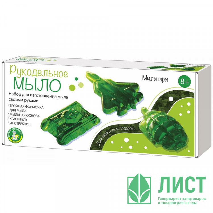Набор варим мыло Милитари ДК арт.04736