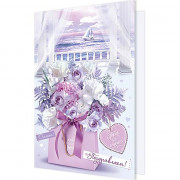 Открытка А5 Поздравляем! арт.2-04-3589