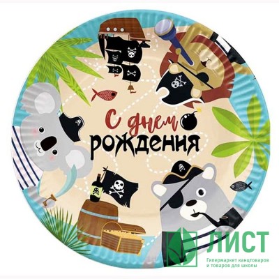 Тарелки бумажные &quot;Пираты С Днем Рождения!&quot; 06шт/наб. D-18см арт.6069476 Тарелки бумажные "Пираты С Днем Рождения!" 06шт/наб. D-18см арт.6069476
