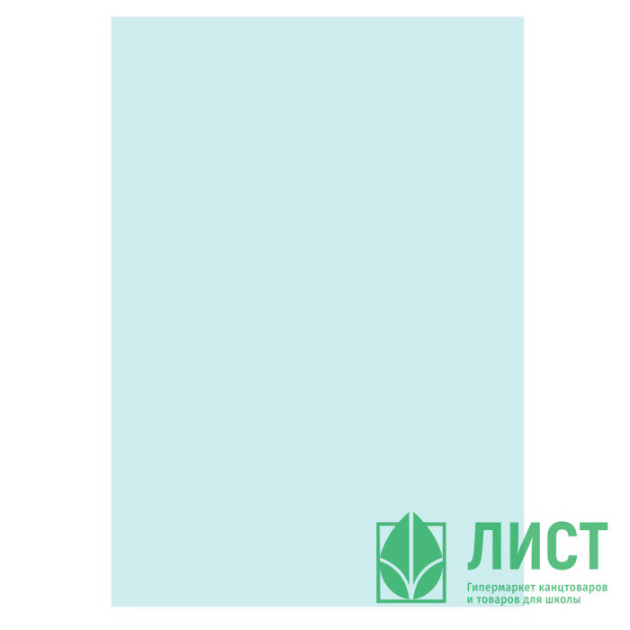 Бумага цветная А4 500л пастель голубой 80г/м2