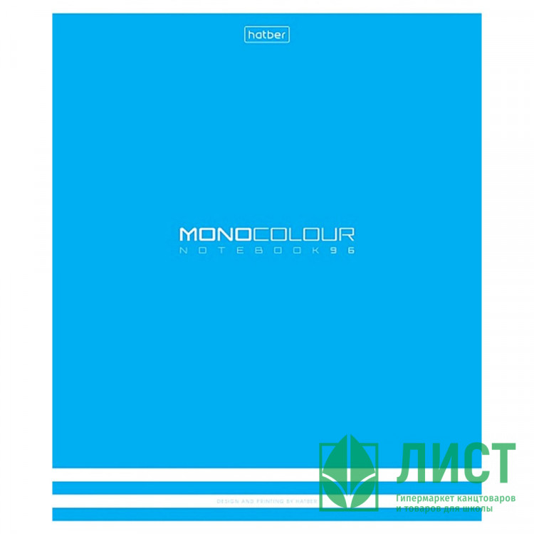 Тетрадь А5 клетка 96 листов скоба (Hatber) MONOCOLOUR матовая ламинация тиснение ассорти арт.96Т5лтВ1