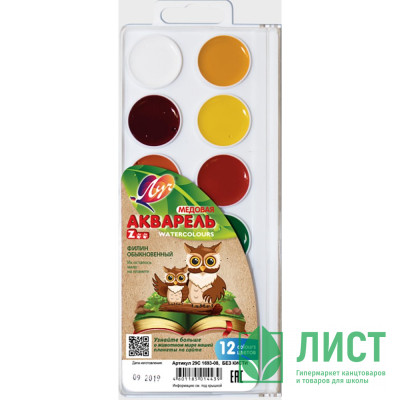 Акварельные краски 12 цветов (Луч) Zoo пластиковая крышка без кисти арт.19С 1249-08 Акварельные краски 12 цветов (Луч) Zoo пластиковая крышка без кисти арт.19С 1249-08