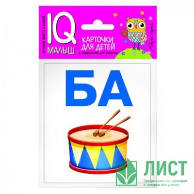 Карточки обучающие (Айрис) Умный малыш Читаем слоги твердо 21 карточка артнаклейки 25755 Карточки обучающие (Айрис) Умный малыш Читаем слоги твердо 21 карточка артнаклейки 25755