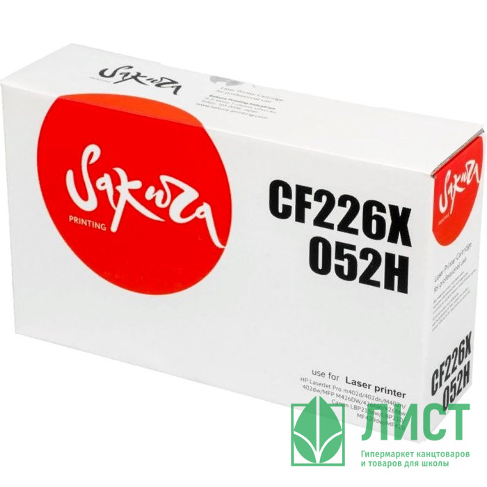 Картридж SAKURA CF226X/052H для HP/Canon черный, 9200к