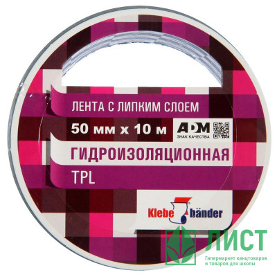 Скотч армированный 50*10м Klebebander арт.TPL510S (Ст.36) Скотч армированный 50*10м Klebebander арт.TPL510S (Ст.36)